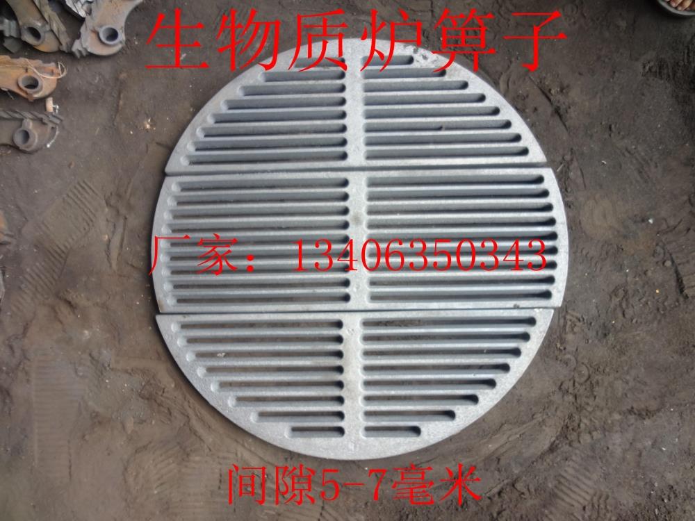 Round Furnace Grate Biomass Furnace Bottom Biomass Furnace Grate Biomass Furnace Grate Biomass Furnace Grate Stoves Grate Stoves Fire Grate