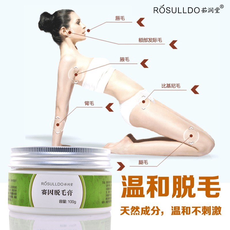 蜡脸部脸上面部唇毛腋下腿毛全身去除体毛汗毛蜜蜡膏贴男女