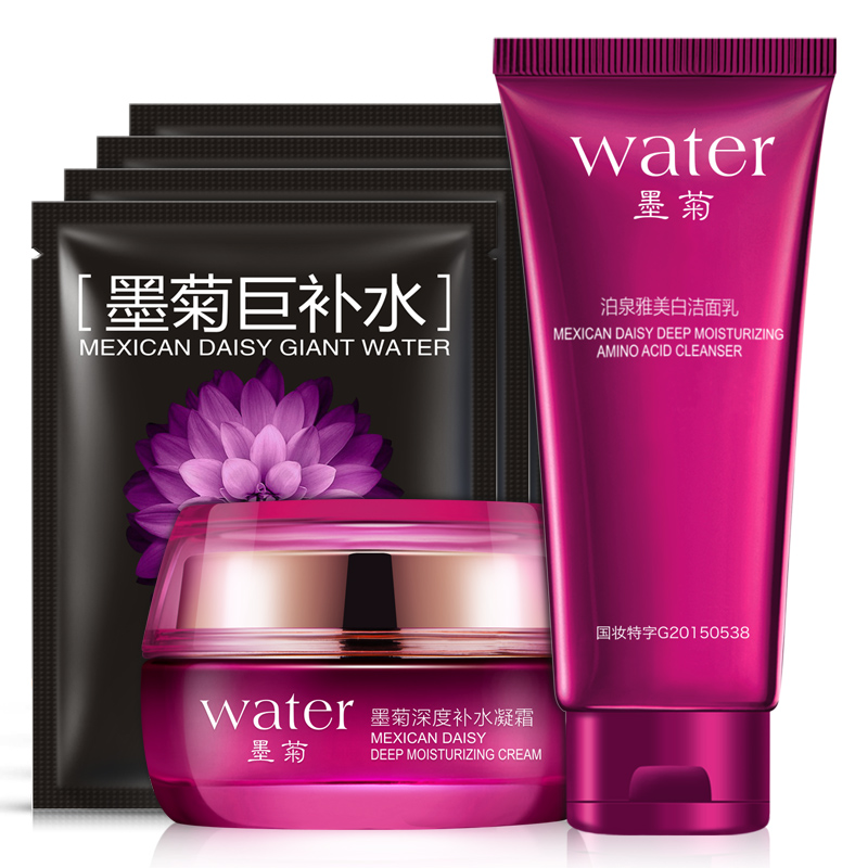 泊泉雅墨菊补水保湿3件套洁面乳精华乳面膜贴美白收缩毛孔去黑头