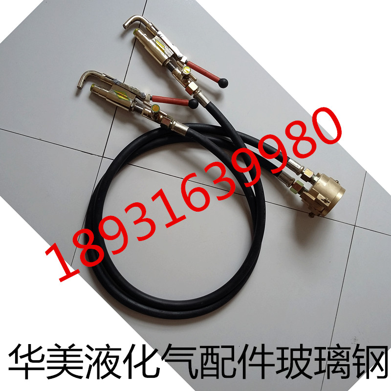 Liquefied gas accessories quick connector tank car sampling multi-way connector liquid phase pipe unloading metal hose connector