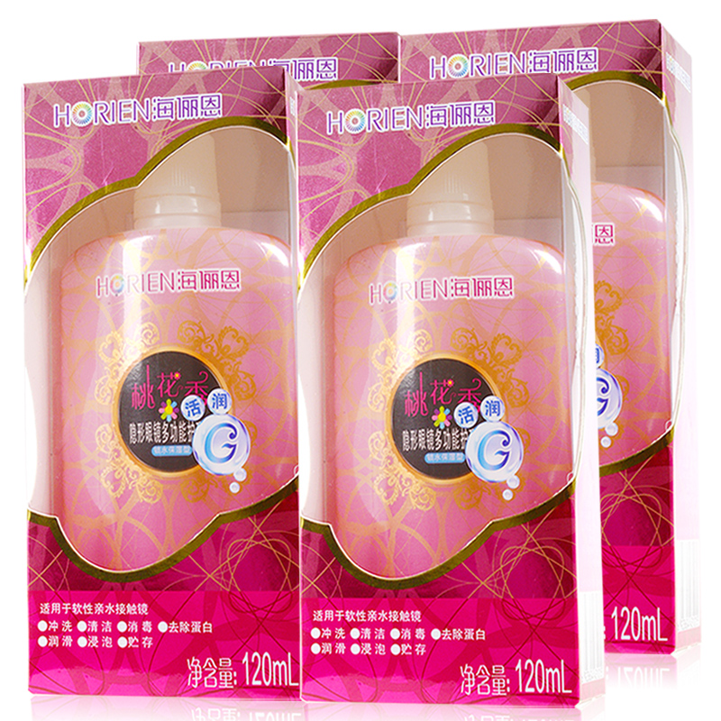 海俪恩桃花秀活润多功能隐形近视眼镜护理液120ml*4套装药水 包邮
