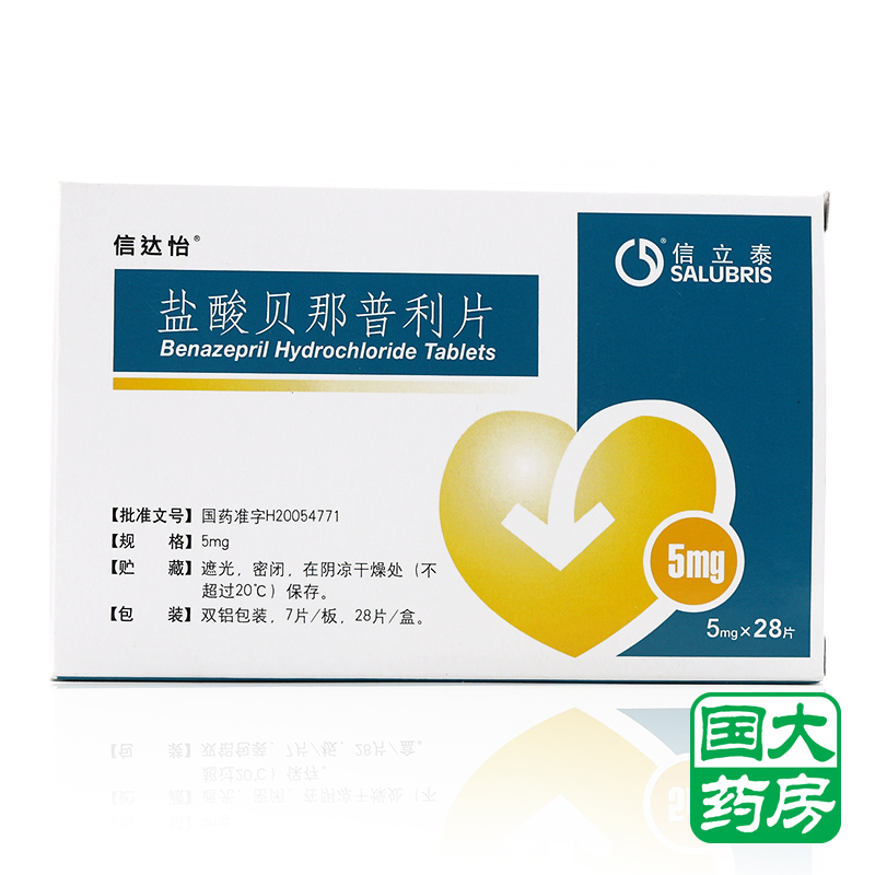 信达怡 盐酸贝那普利片 5mg*28片/盒