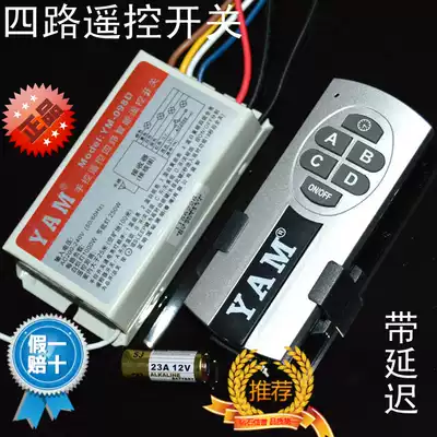 4-Way 5-section remote control switch 4-way remote control switch 220V Crystal Light wireless remote control with delay through wall