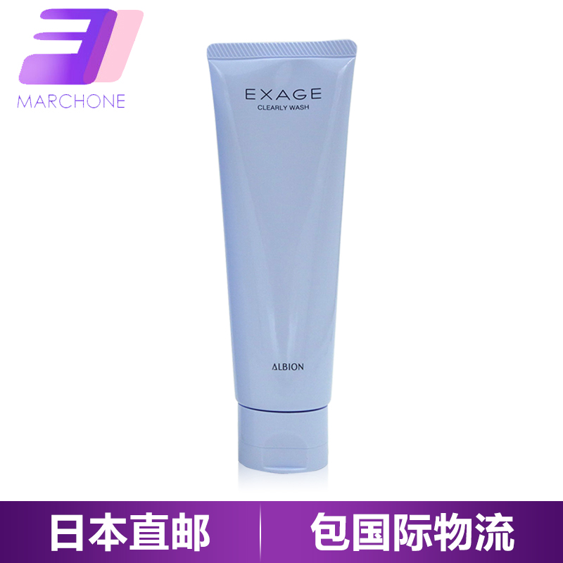 ALBION/奥比虹EXAGE美白洁面乳120g清洁肌肤保湿补水