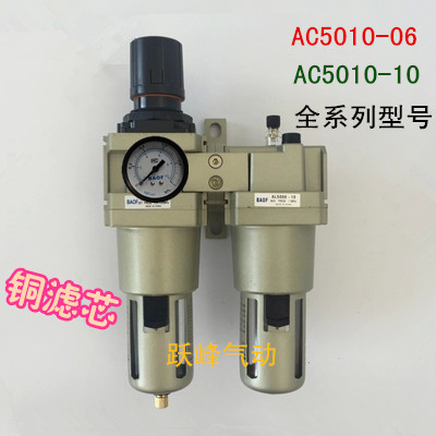 SMC-type oil-water separator II-joint piece AC5010-10 06D pressure-regulating filtration oil mist AW5000 AL5000 