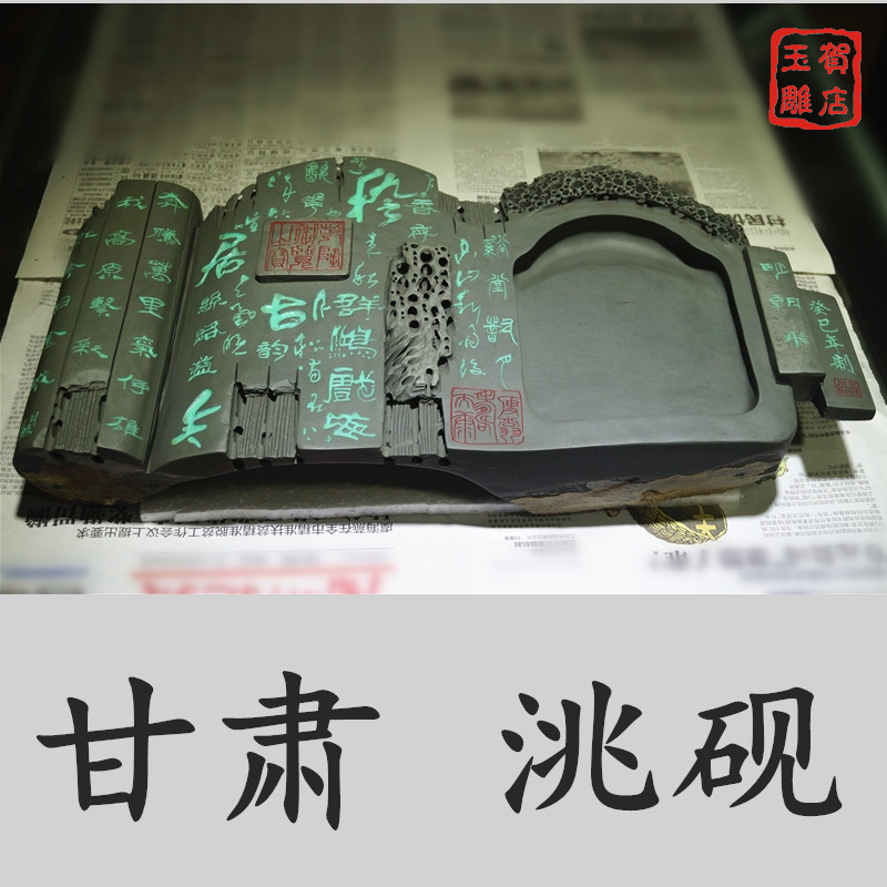 Gansu Taoyan Jade inkstone Jiuquan luminous cup Laokeng Taoyan Shuiquan Bay Taoyan He Dian Jade carving Taoyan luminous