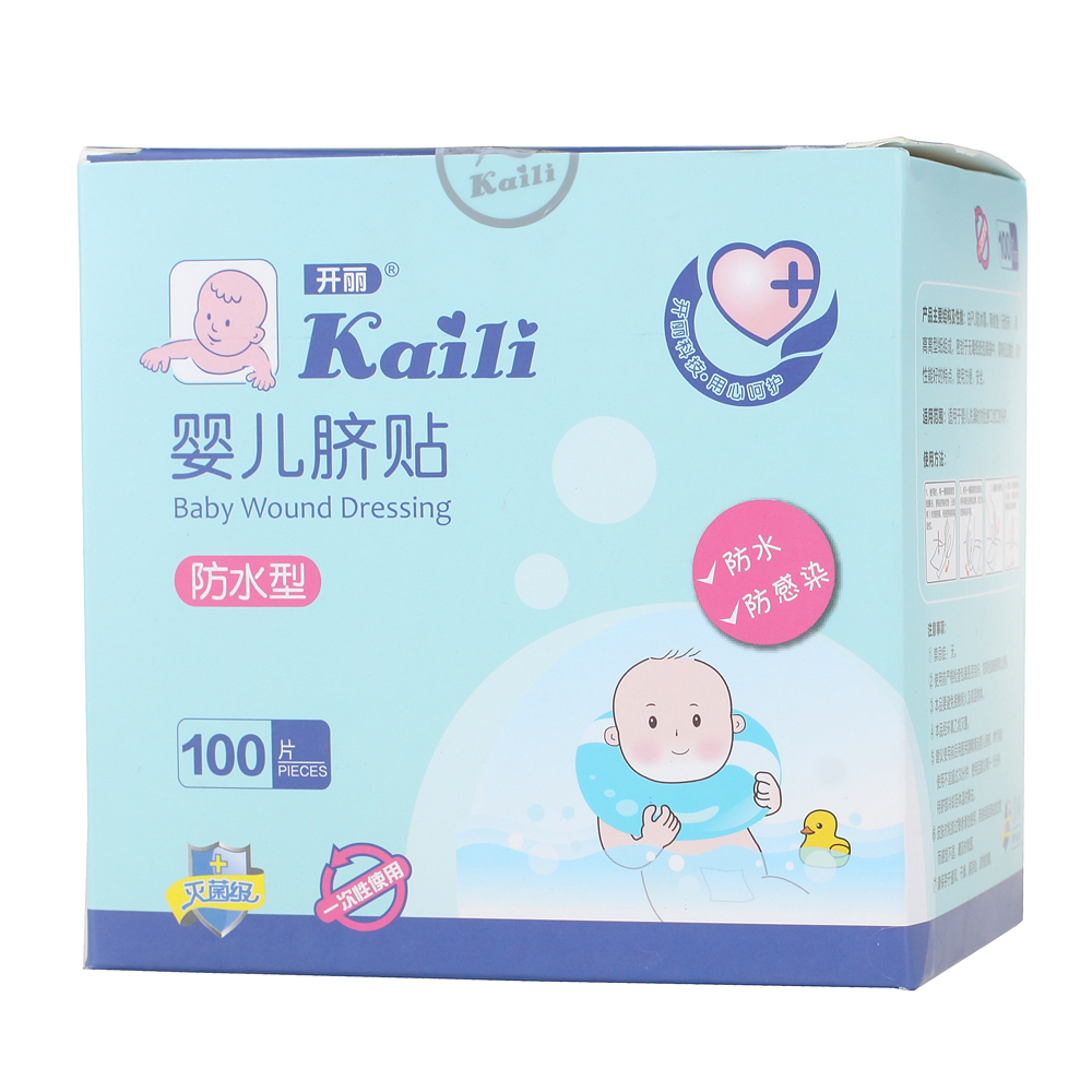 开丽宝宝游泳贴 婴儿护脐贴肚脐贴（防水型）游泳/洗澡用 单片装