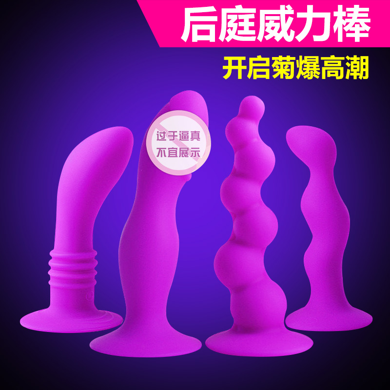 百乐派蒂拉后生至爱肛塞G点后庭刺激肛门塞自慰器成人情趣性用品