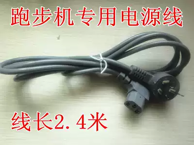 Massage chair treadmill massager fat shake machine massager power cord