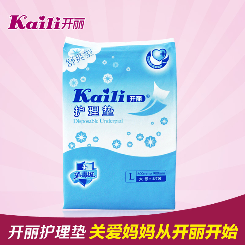 开丽产褥垫一次性孕妇产后护理垫成人隔尿床垫月子产妇垫床单大号