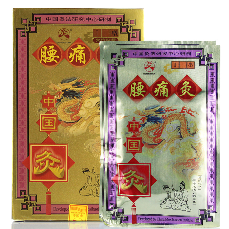 2盒装 武汉国灸 腰痛贴Ⅰ型 腰痛灸 腰扭伤腰肌劳损腰间盘突出WG