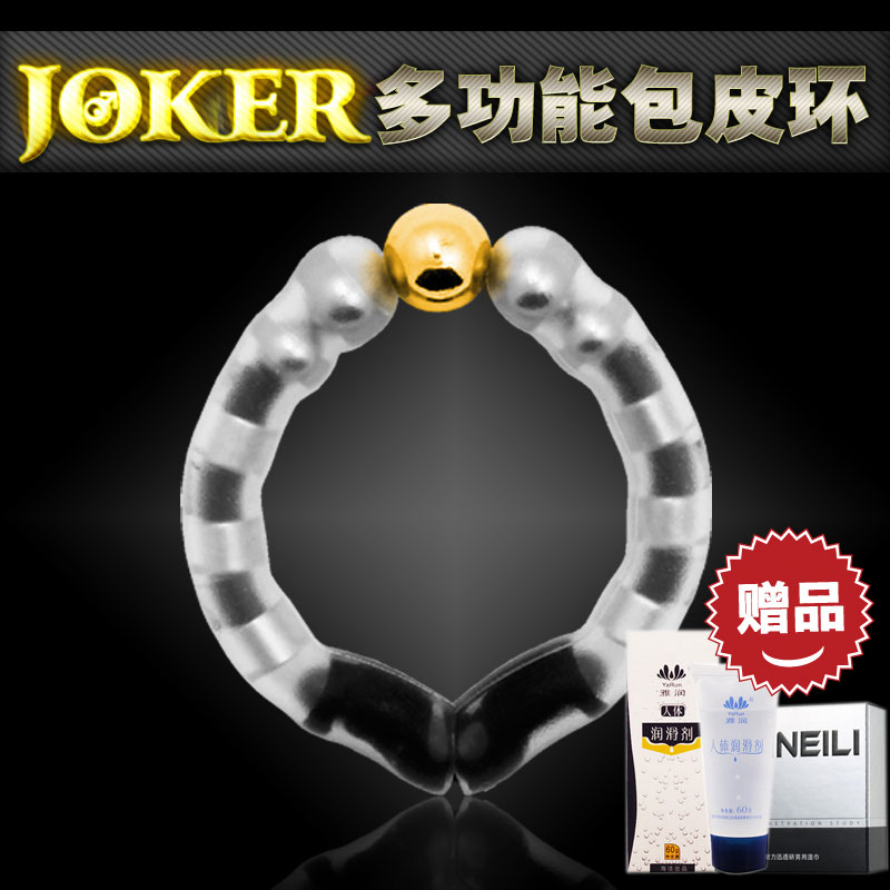 日本JOKER男用套环 包皮阻复环包茎矫正器 成人情趣性用品