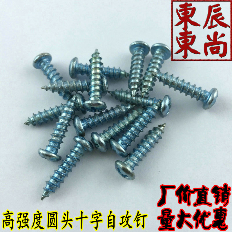 High strength semi-circle head self-tapping high strength round head cross self-tapping screw high strength self-tapping screw M5 M6 specs