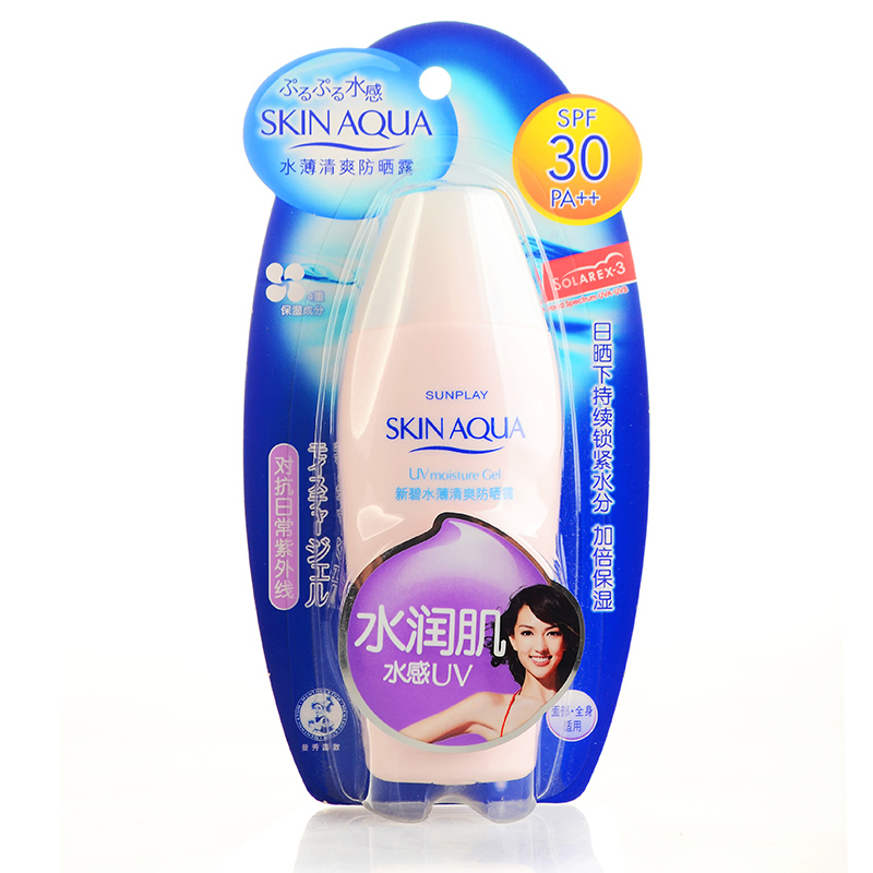 正品包邮！曼秀雷敦新碧水薄清爽防晒霜80g 男女士防紫外线防晒霜