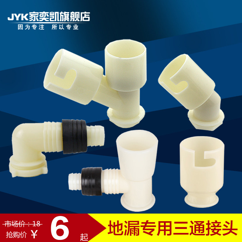 ���ȿ���ԡϴ�»���©��ͨ