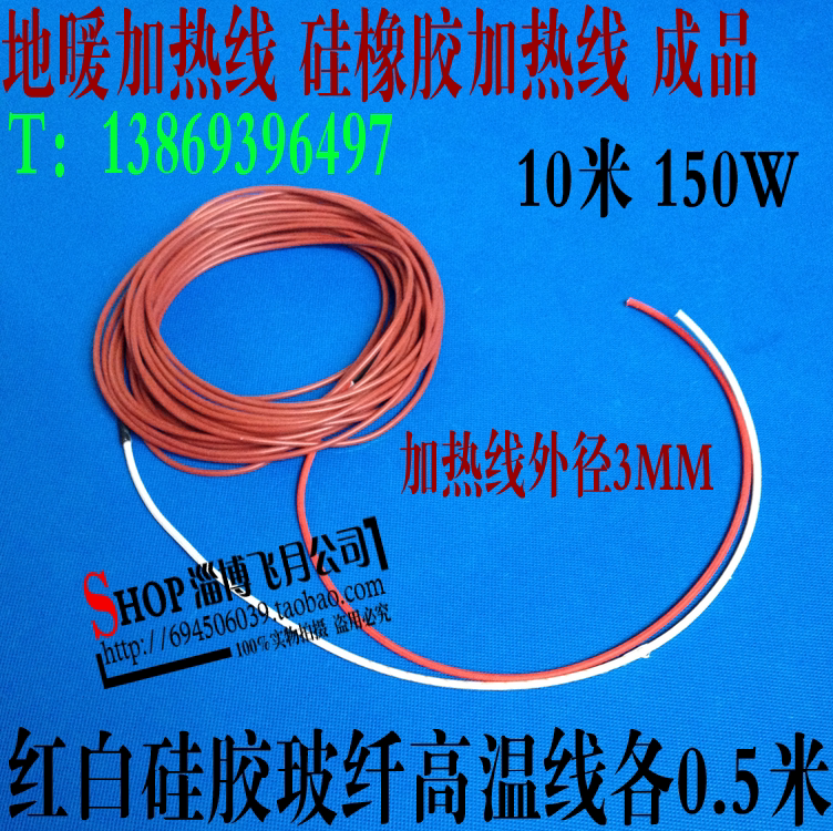 Ground Heating Carbon Fiber Heating Wire Carbon Fiber Electric Blanket Heating Wire Silicone Rubber Finished Product Good Joints 150W