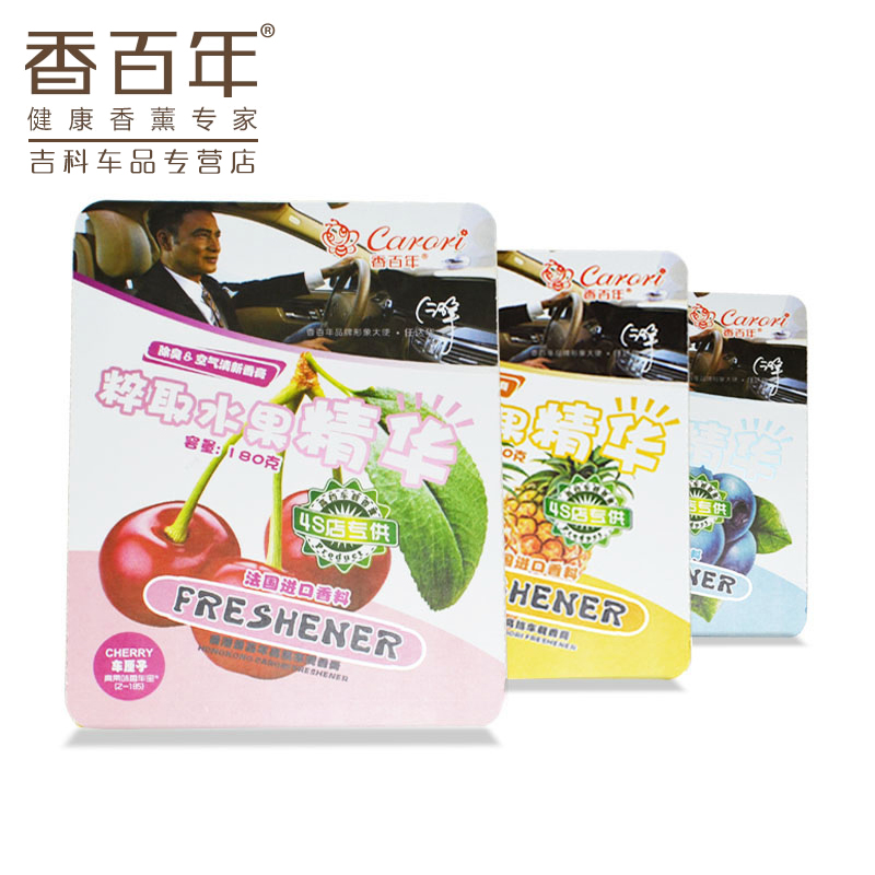 香百年汽车香膏车载固体香水摆件 车用车内香膏除异味清新香薰盒