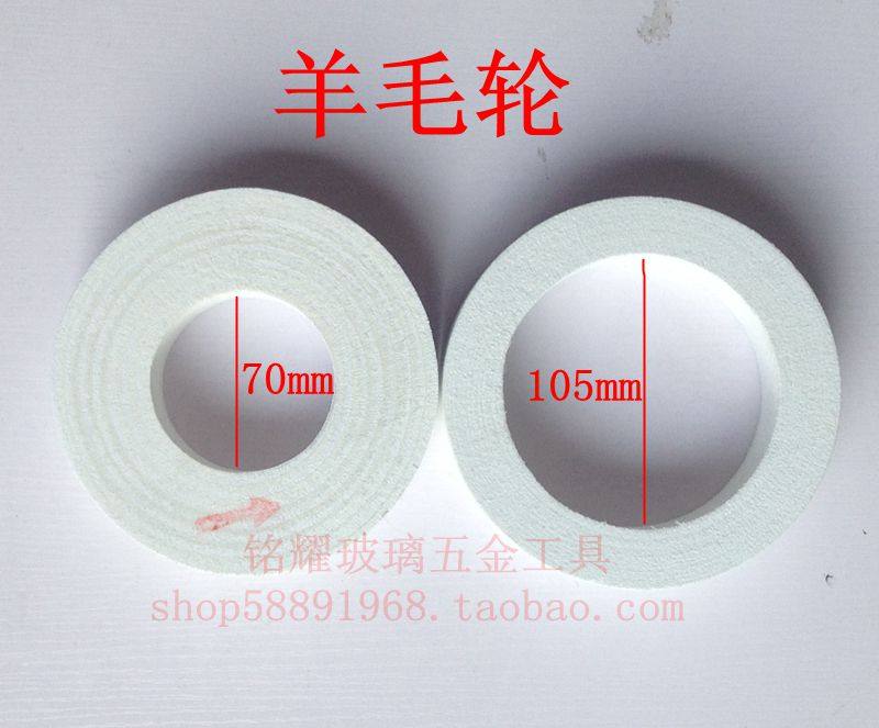 glass mechanical accessories glass hypotenuse machine wool wheel polished wheel 150mm per unit price