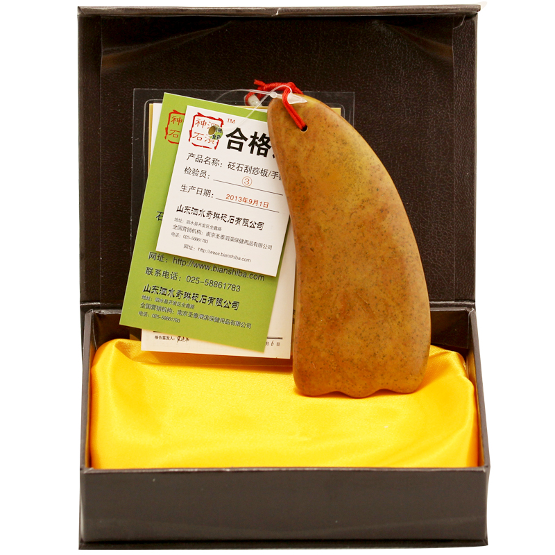 包邮 泗滨神石 天然砭石刮痧板 100*55*8cm 赤金色 细腻温润1004