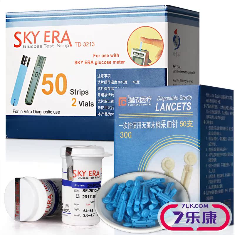 送消毒套装】施家乐免调码血糖试纸50片血压计血糖仪测试仪一体机