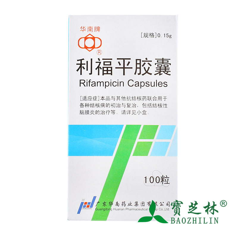 华南牌 利福平胶囊 0.15g*100粒*1瓶/盒