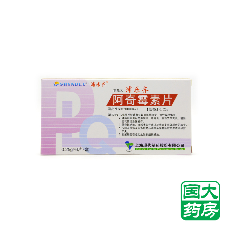 浦乐齐 浦乐齐 阿奇霉素片 0.25g*6片/盒