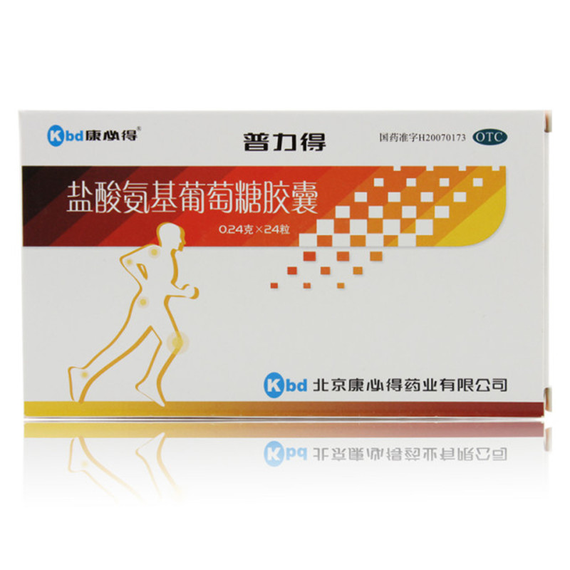 包邮康必得 普力得 盐酸氨基葡萄糖胶囊 0.24g*24粒/盒