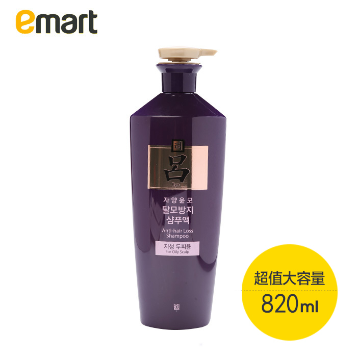 EMART易买得 韩国正品RYO紫吕防脱固发滋养洗发水820ml 防脱发