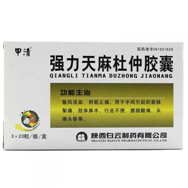 甲清 强力天麻杜仲胶囊 0.2g*60粒/盒