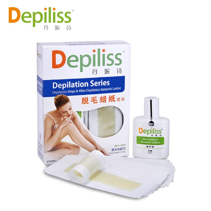 Depiliss/丹派诗脱毛蜡纸20片50ml修护液腋下私处腿部毛男女士专