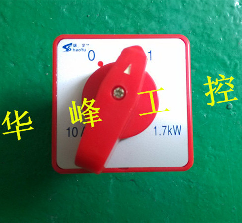 Shanghai Shaoyu HZ5D-10 1 7 L01 L02 L03 L03 transfer switch two stalls 10A 1 7KW