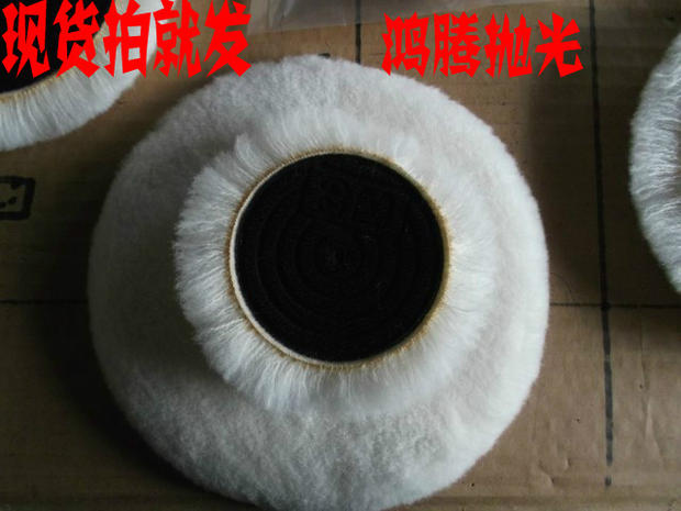 Ten 3 inches of wool wheel polished wool plate 75mm car polished wax wool ball