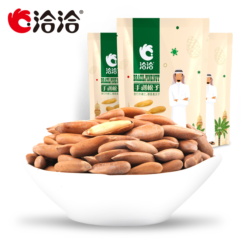 【天猫超市】洽洽手剥巴西松子120g原味 休闲零食 坚果