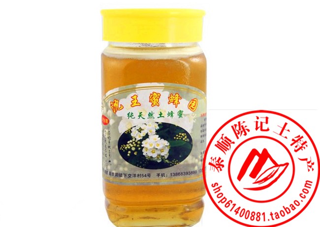 Wild native honey Wenzhou Taishun Chen notes a store of special production Shen Wang Honey farmhouse 100 nectar self-producing 2 catties