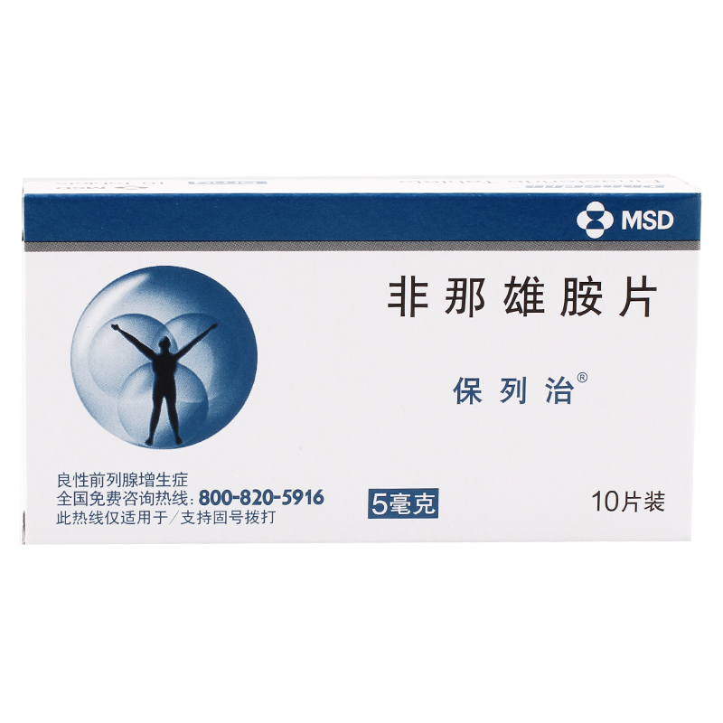 保列治 保列治 非那雄胺片 5mg*10片/盒