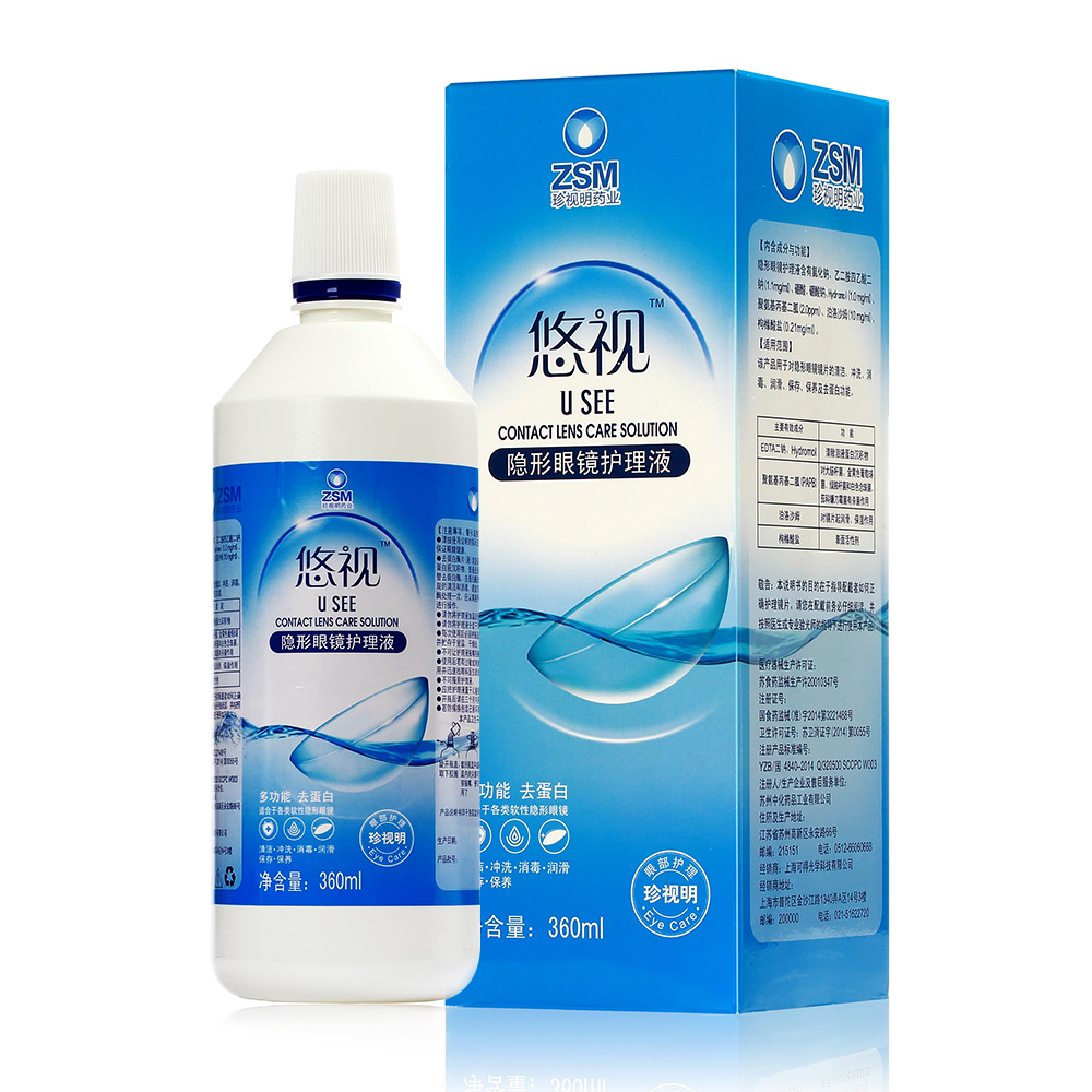 [送同品120ml]珍视明隐形近视眼镜护理液悠视360ml多功能美瞳药水