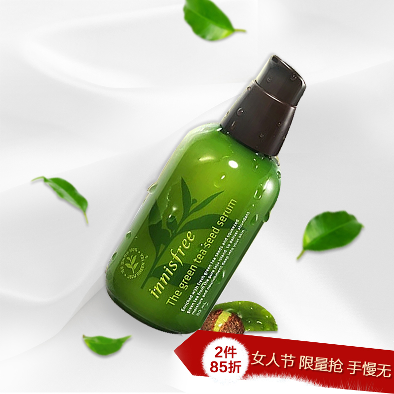 innisfree/悦诗风吟绿茶籽面部精华露小绿瓶80ml肌底液春补水保湿