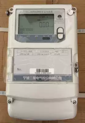 Special direct sale Ningbo Samsung DSZY188 three-phase meter fee control smart meter meter remote