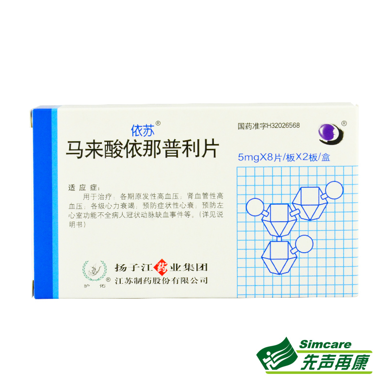依苏 依苏 马来酸依那普利片 5mg*16片/盒