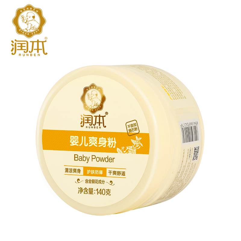 润本/runben 婴儿金银花爽身粉 宝宝痱子粉热痱粉 送粉扑无滑石粉
