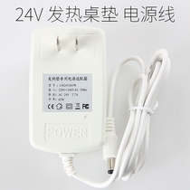1-year warranty 24V dedicated power adapter for heating table pad table warmer heating pad table heating pad power cord
