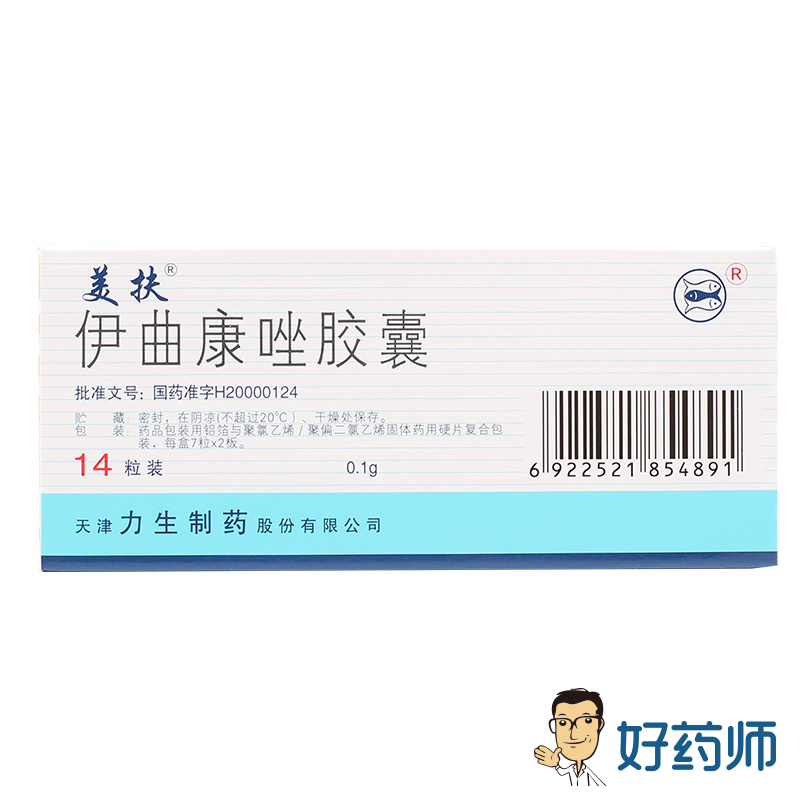 美扶 美扶 伊曲康唑胶囊 0.1g*14粒/盒