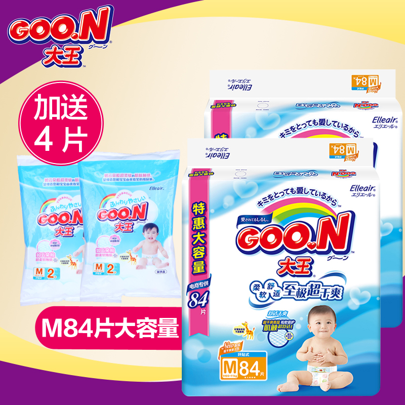 大王维E系列M84片*2包特惠大包装 婴儿纸尿裤 宝宝尿不湿