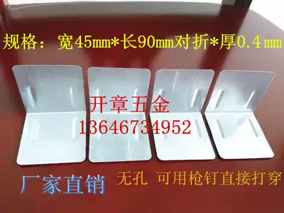 Direct export wooden box box box box corner wooden box corner protection edging box accessories corner Code non-porous iron sheet