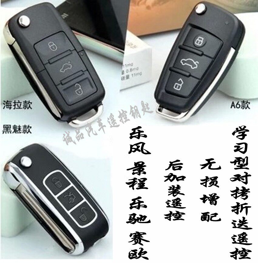 Chevrolet Jingcheng Leicai Euros add General Iron to General Paired Torture-Type Folding Remote Control-Taobao