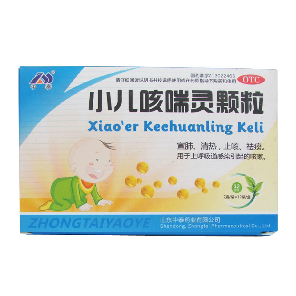 中泰 小儿咳喘灵颗粒 2g*12袋/盒  宣肺清热止咳祛痰上呼吸道感染