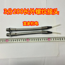 No switch metal cooling pipe cooling water pipe universal injection pipe universal pipe refueling pipe 3 minutes and 200 long