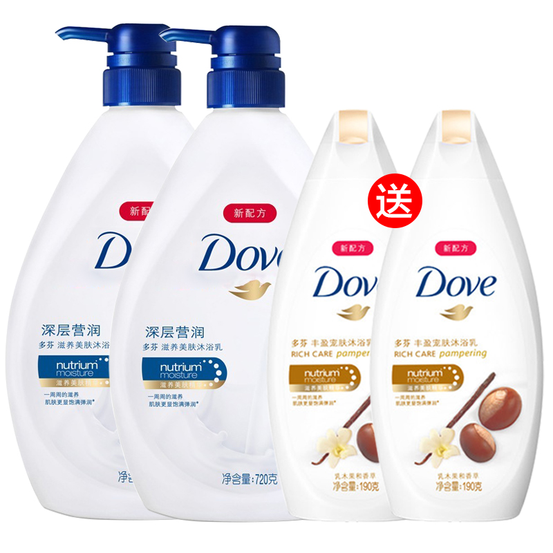 包邮Dove/多芬沐浴露深层营润滋养美肤沐浴乳720ml*2瓶+190ml*2瓶