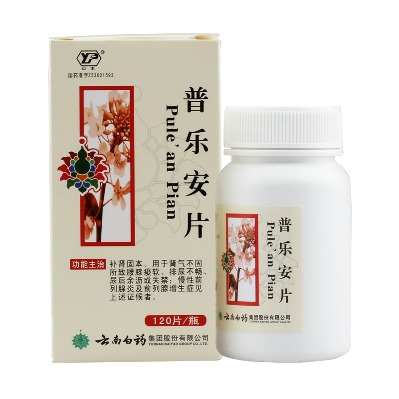 云丰 普乐安片 0.64g*120片*1瓶/盒