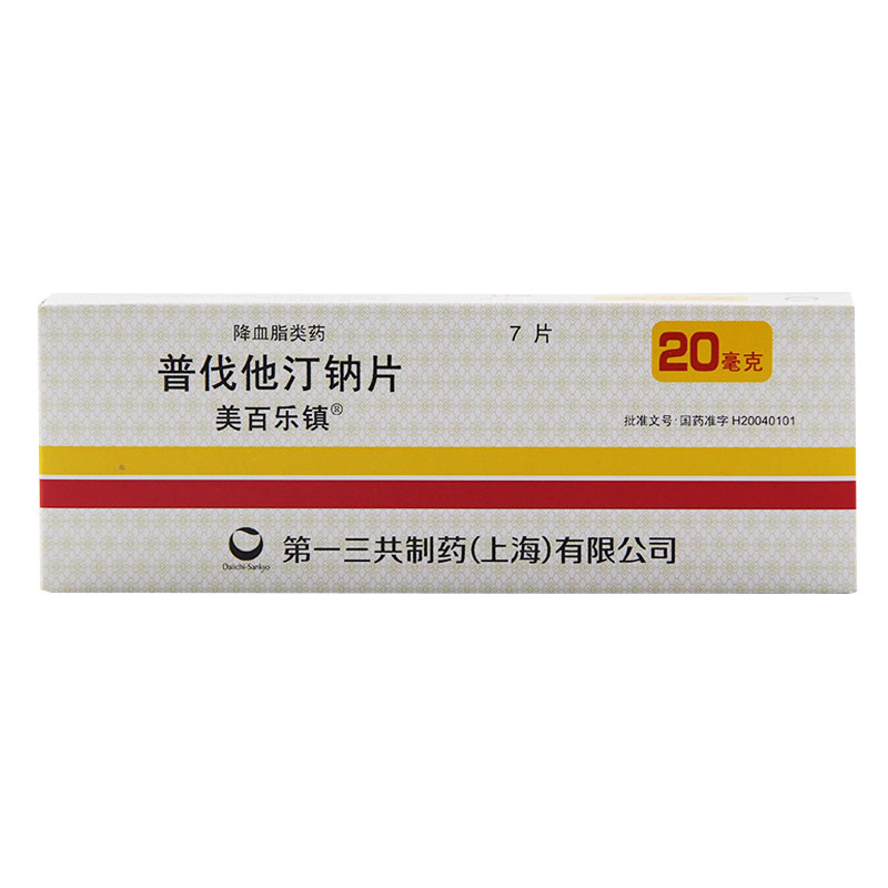 美百乐镇 美百乐镇 普伐他汀钠片 20mg*7片/盒
